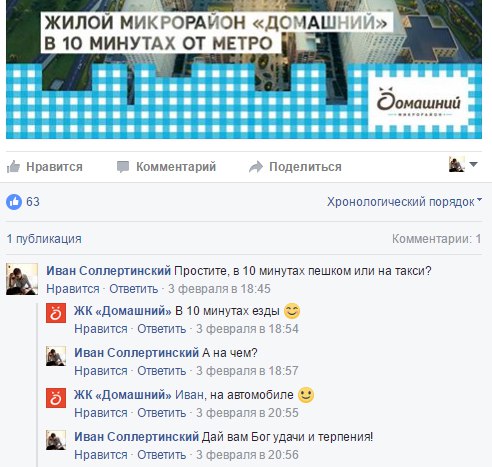 Новый микрорайон «Ебеняшный»
