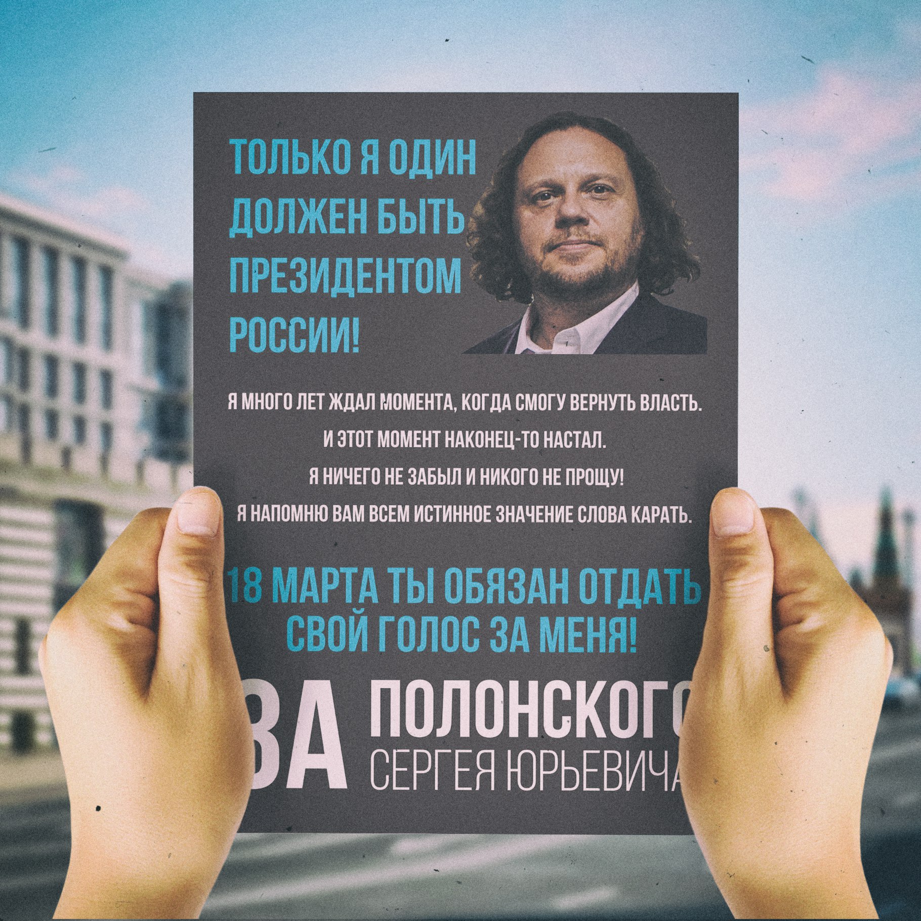 Нам нужны новые элиты!