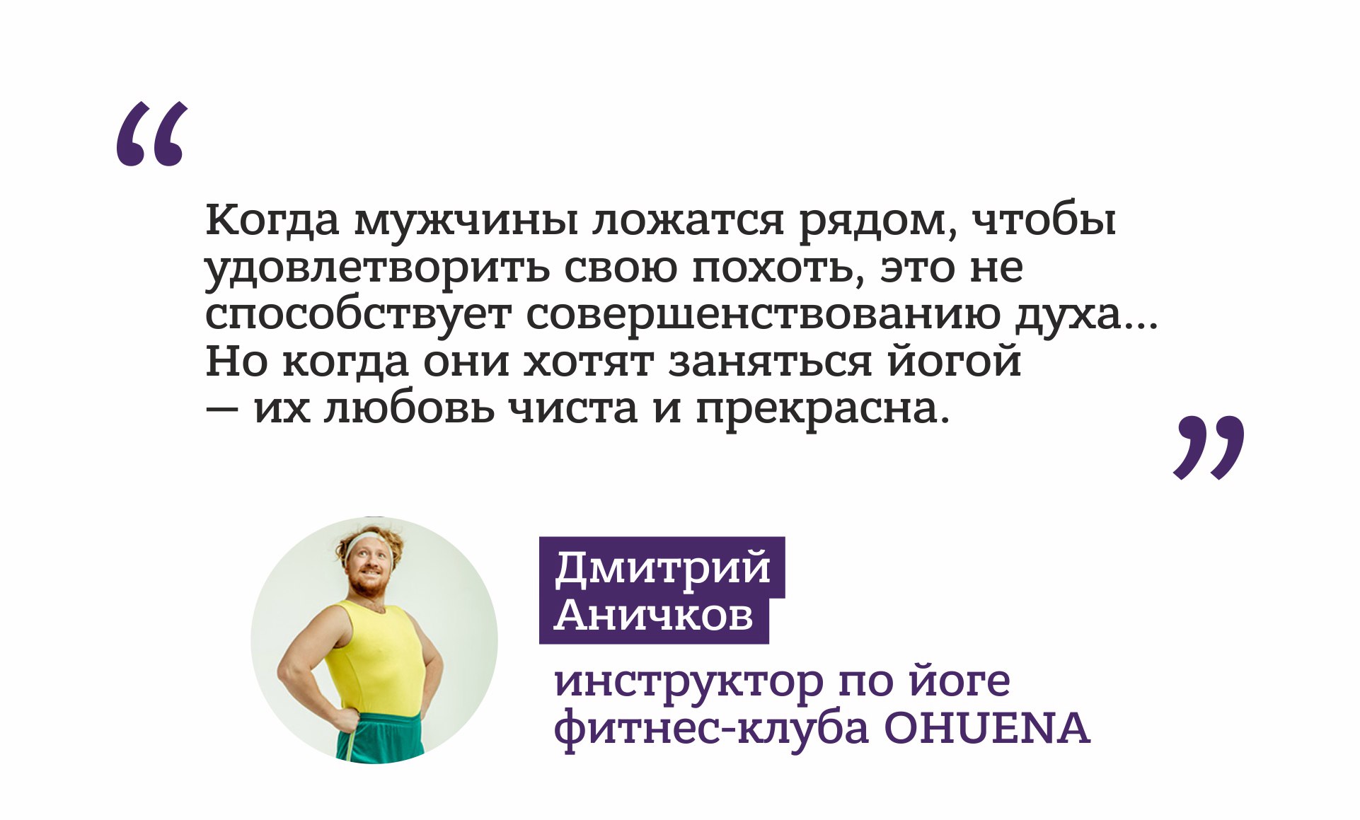 Йога в «Ненастье»