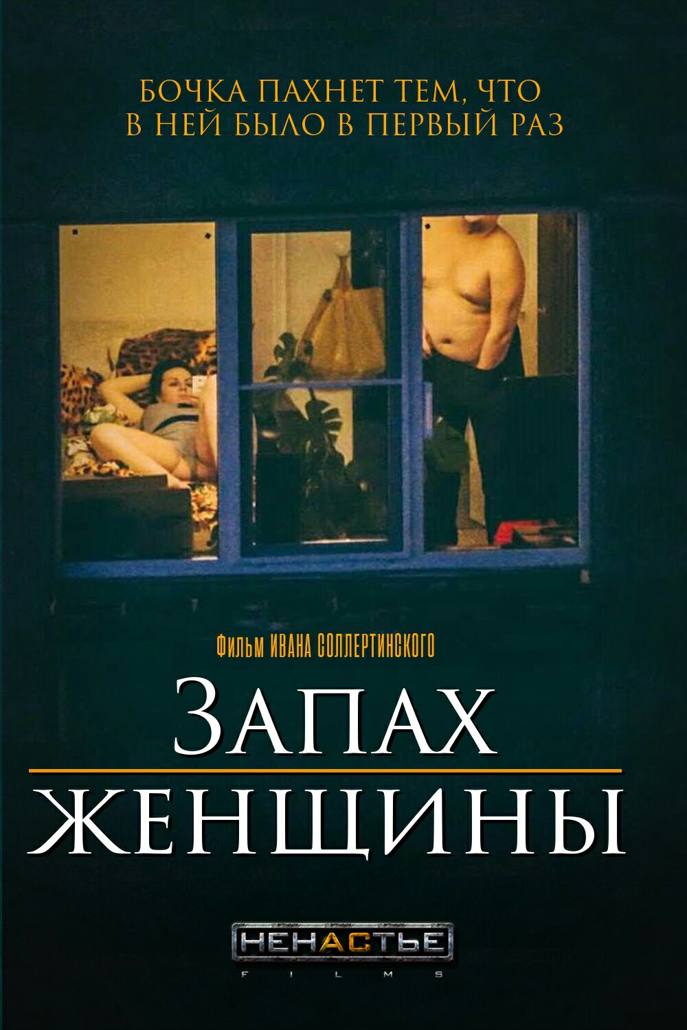 Наш первый фильм - о любви